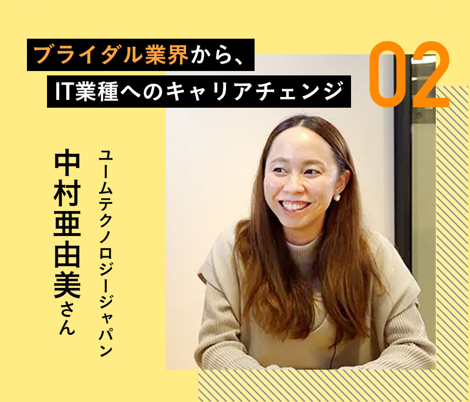 サービス経験者の声02